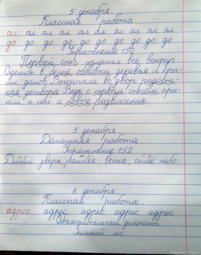 Оформление работы по русскому языку. Оформление работы по русскому языку в начальной школе. ведение тетради по русскому языку. ведение тетради. образец ведения тетради по русскому языку.