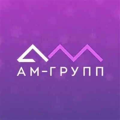 Ам групп