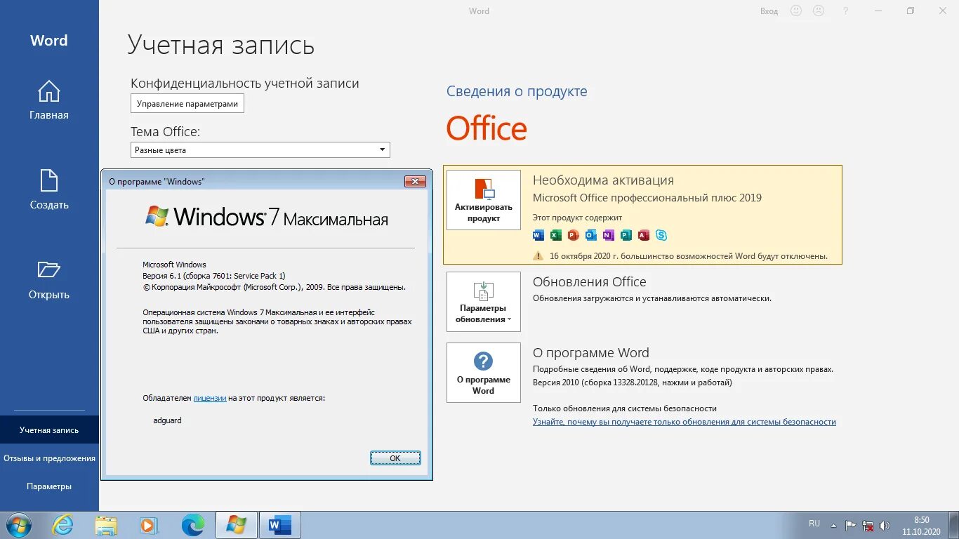 Офис 2016 программы. Отличие microsoft office 2016 от 2019. как установить office 2016 на windows 10. office 16.