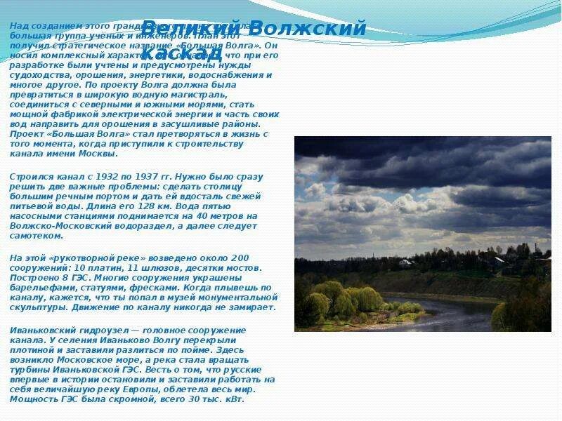 Девочка с волги рассказ