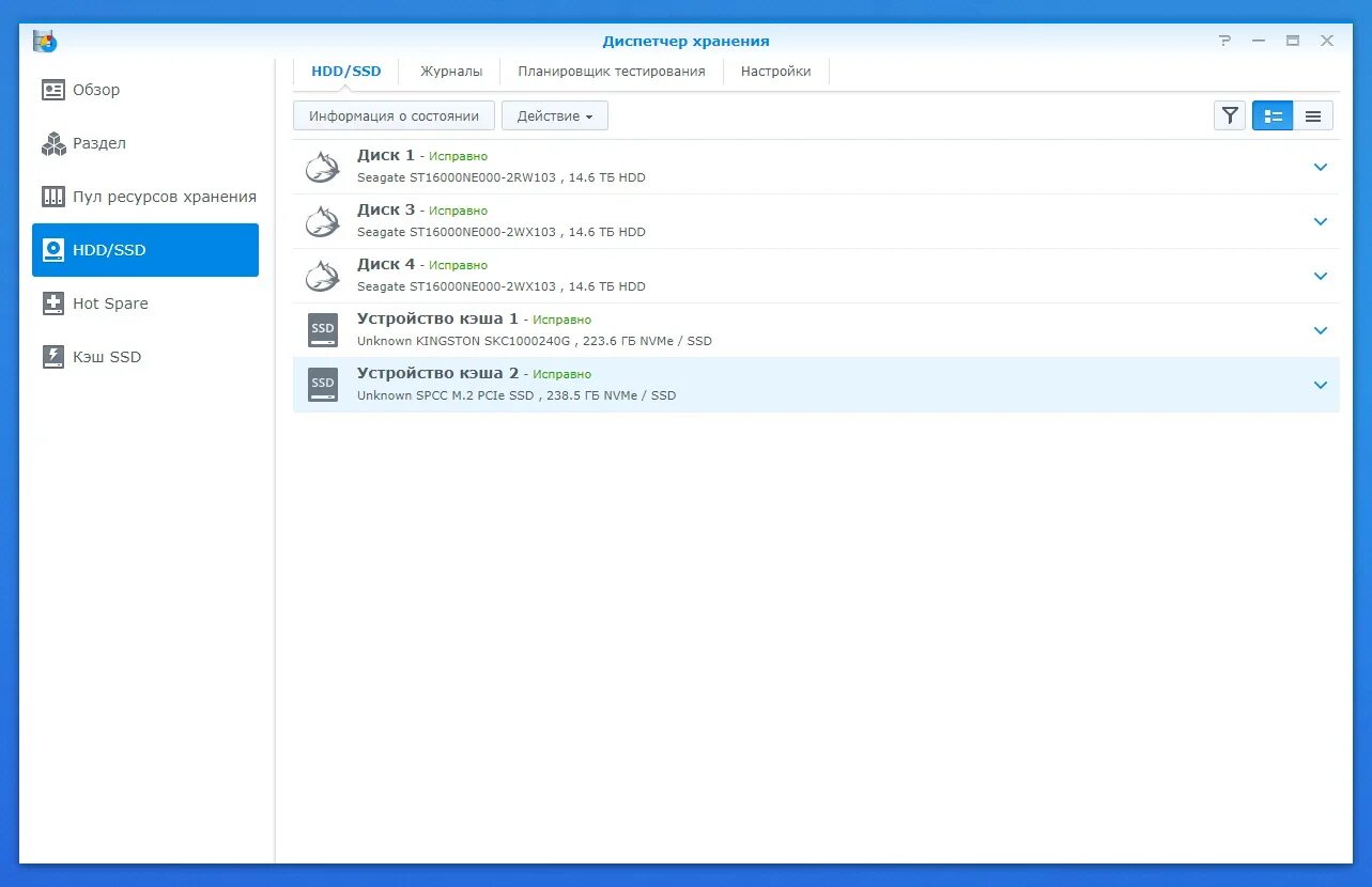 Копирование на synology. Установка диска 2.5 synology. nas для резервных копий imac. замена жесткого диска на synology. хранилище резервных данных synology ds918+.