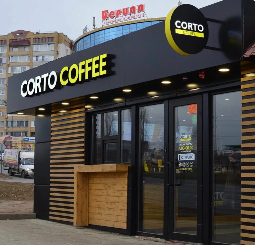 Недорого вкусно саратов. Corto Coffee Саратов. Кофейня Корто кофе. Corto Coffee Саратов меню. Корто кофе логотип.