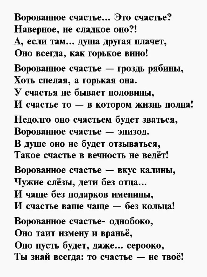 Песня про любовь и измену. Стихи про измену. Стихи о предательстве. Стихи о предательстве мужа. Стихи о измене любимого.