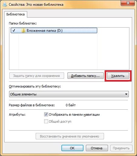 Добавить папку в библиотеку. Содержание папки мои документы. Добавить папку в библиотеку. Добавить папку. Отобразить библиотеки в папке windows.