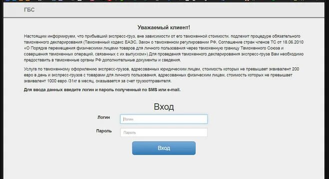 Gbs broker alta ru. ГБС брокер. ГБС брокер отслеживание. Opay. GBS отслеживание.