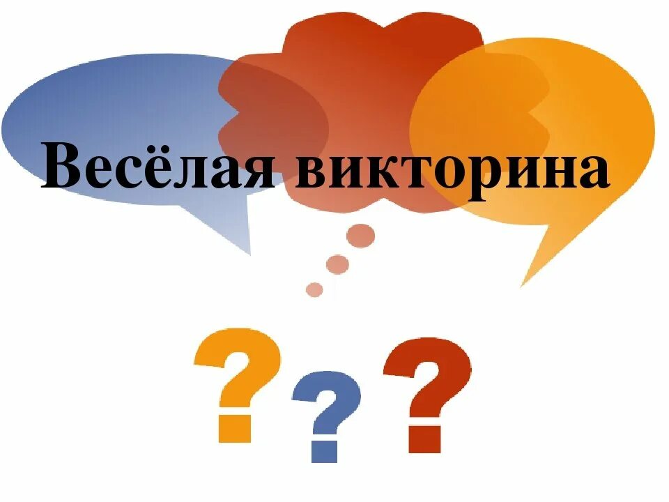 Quiz какой вы тип друга. Are you a good friend quiz. Тест на дружбу. What kind of person is your friend перевод. Тест для друзей.