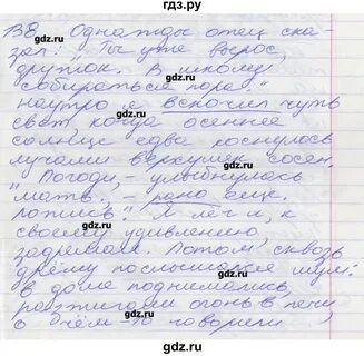 138 упражнение русский язык 5
