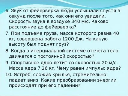 Почему человек не слышит высокие частоты