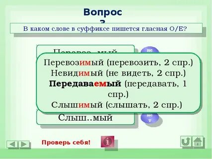 В каком слове пишется гласная е