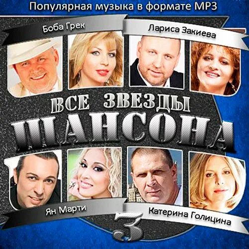 Новый формат песен