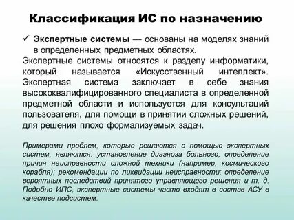 Экспертная система реализация