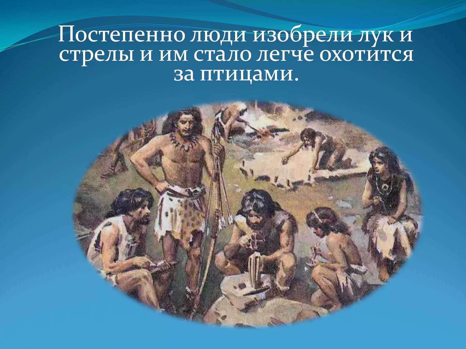 Первобытно определение. Древние люди. Древний человек. Древнейшие люди. Древние люди картинки.