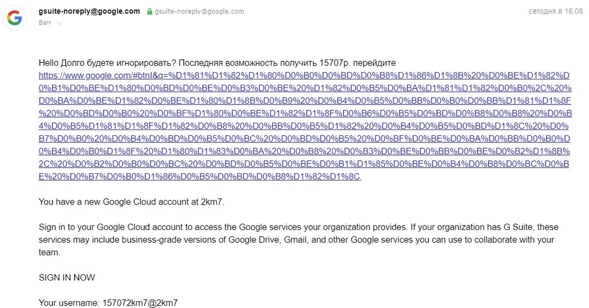 Google мошенник. Гугл мошенники. Noreply. Noreply@Google.com. Drive-shares-DM-noreply.