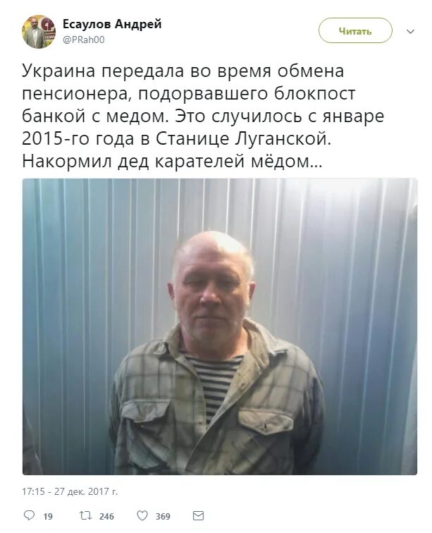 Накормил дедушку