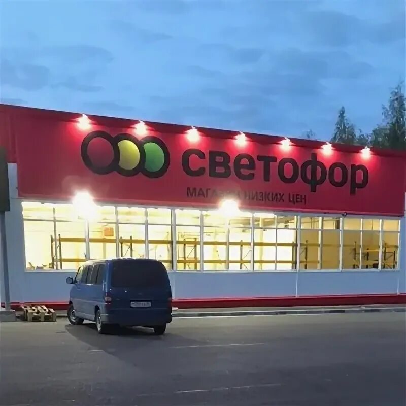 Тормозное шоссе 120 светофор ярославль. Светофор пехлец каталог товаров. Светофор пехлец каталог товаров. Башинком удобрения. Глейс конфеты с шоколадным вкусом.