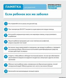 Часто болеет в сад не ходит
