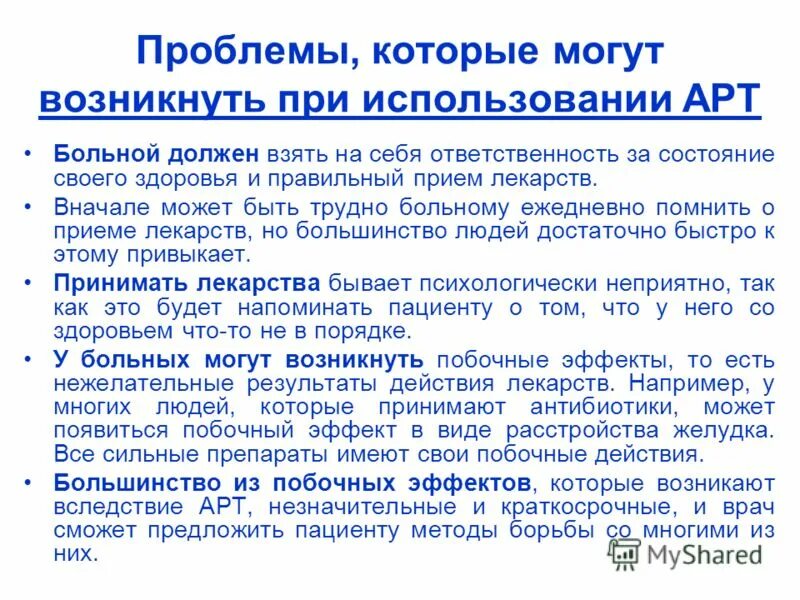 Радиооблучение предстательной железы. Операции вич инфицированным. Можно ли пропустить терапию. Правило пропущенной таблетки кок. Таблетки вич терапия названия.