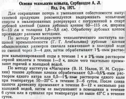 Сколько дубовой