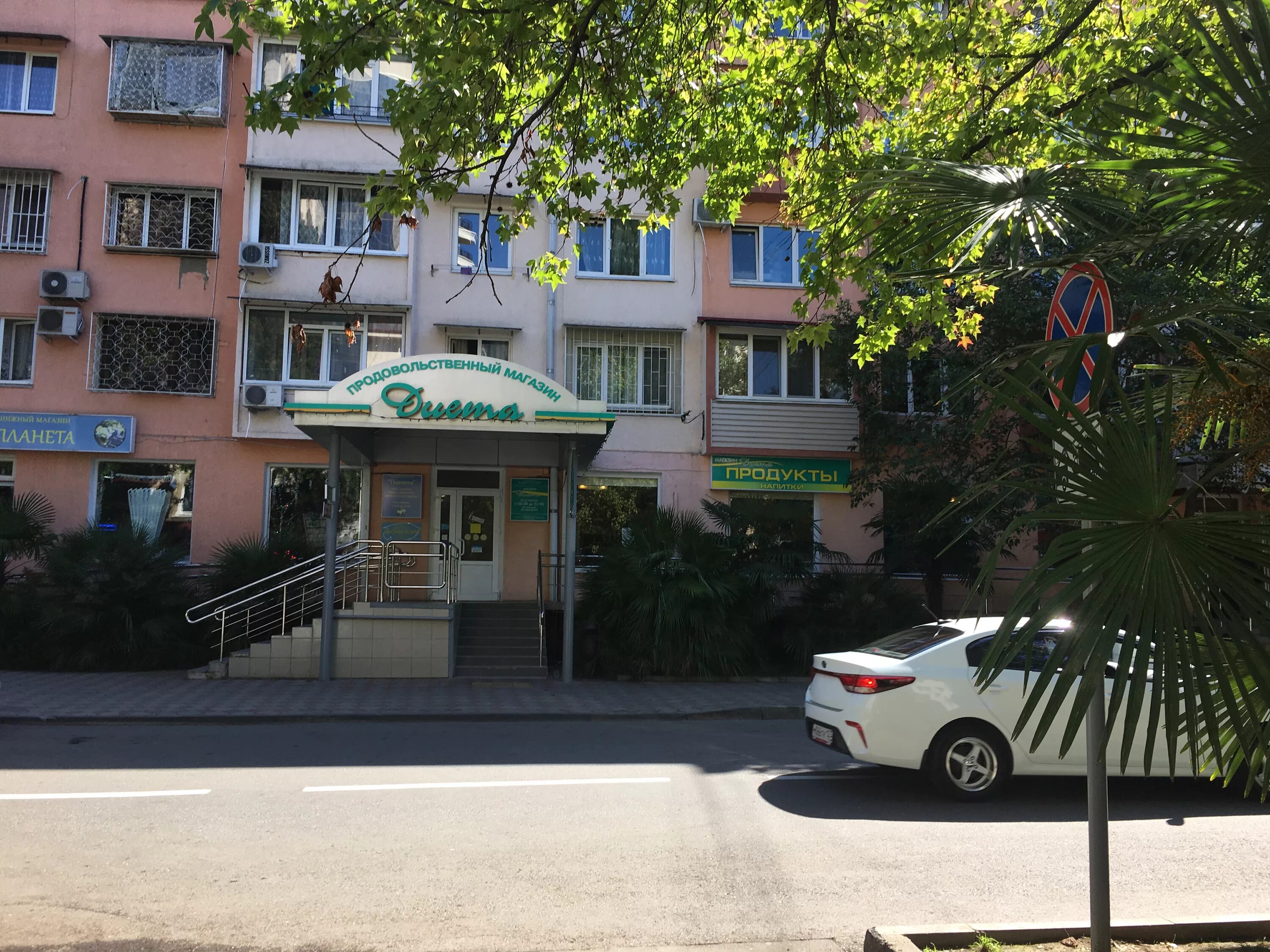 большевистская 11 саранск магазин 13 роз. улица роз 48 сочи. ул роз д. сочи улица роз 32а. саранск ул.