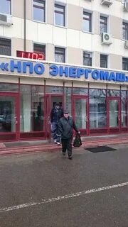 Энергомаш химки отзывы