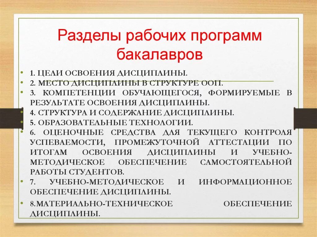 Рабочие программы бакалавриат. Разделы бакалаврской работы. разделы рабочей программы. выводы бакалаврской работы. введение бакалаврской работы образец.