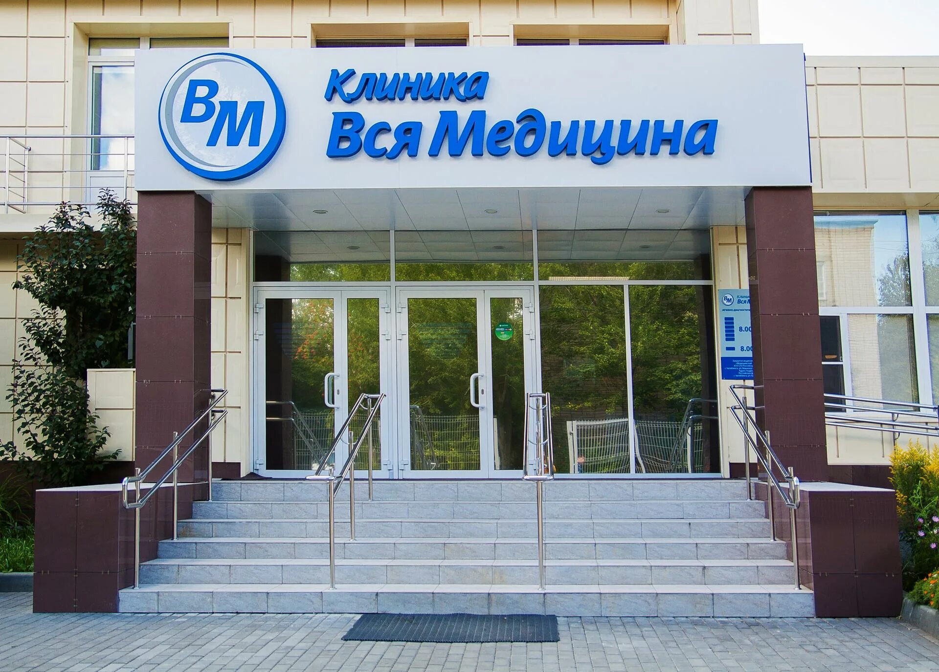 Симбиозмед24. Медицина 24/7 на автозаводской. Аптека в подольске 24 часа. Зяб 17а/24б. Осипенко 24 йошкар-ола госпиталь.