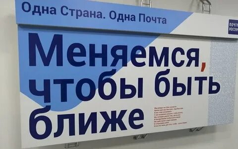 Слоганы почты