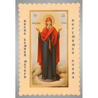 Какая икона над входной дверью