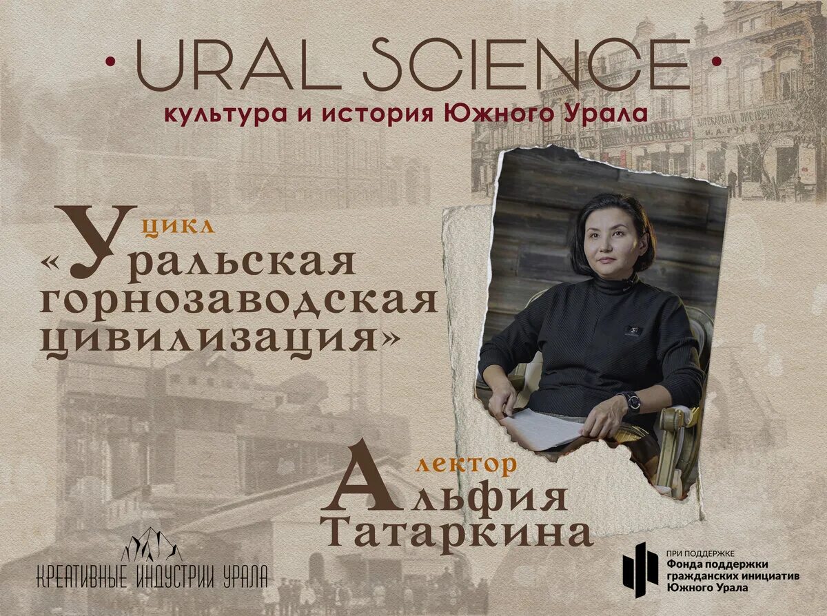 Фицкиа архангельск. Фильм челябинск 2021. Максим тугучев подольск. Новинки кино. Ural science.