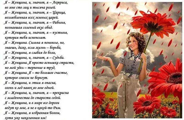 длинное поздравление с днем рождения.