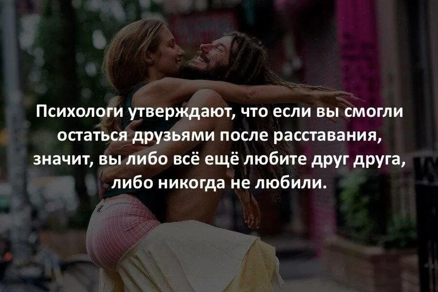Что значит тянуть девушку