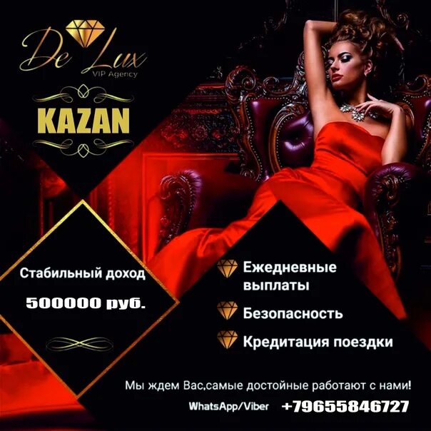 Самая высокооплачиваемая работа для девушек. Высокооплачиваемая работа в казани. Высокооплачиваемая работа онлайн для девушек. Высокооплачиваемая работа в казани. Высокооплачиваемая работа для девушек казань.