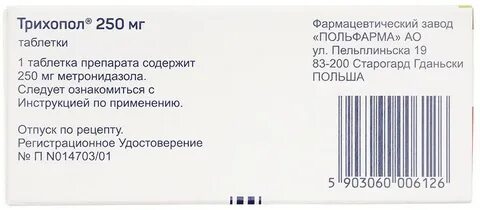 Трихопол свечи инструкция в гинекологии