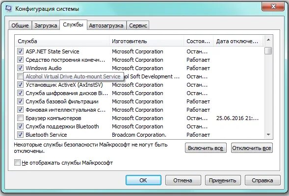 Windows ltsc какие службы можно отключить. Конфигурация системы в windows 7. браузер конфигурация системы. программы для настройки конфигурации системы. какие службы можно отключить в windows 7.
