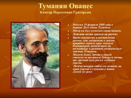 Армянские авторы