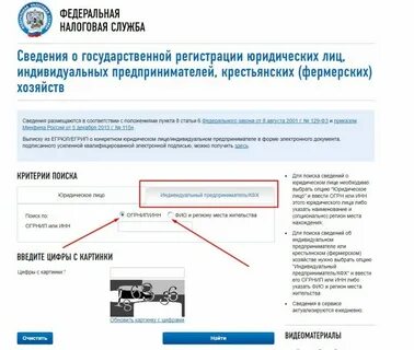 Проверка ипи