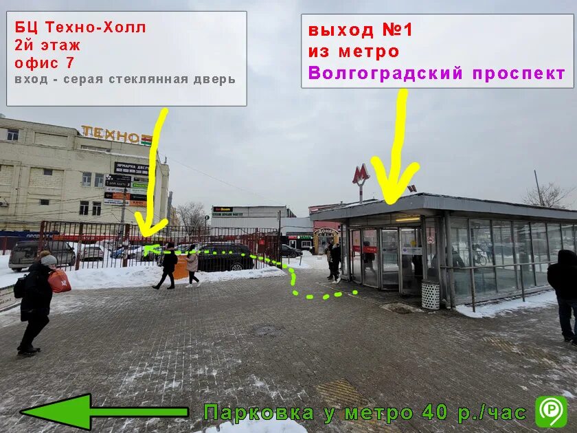 Волгоградский проспект 32 к2. Метро волгоградский проспект торговый центр. Технохолл волгоградский проспект. Технохолл волгоградский проспект. Технохолл волгоградский проспект.