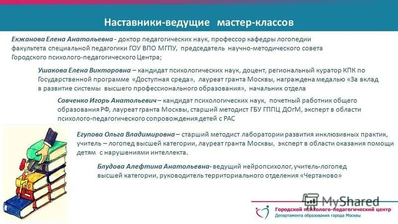 психолого педагогический центр пермь