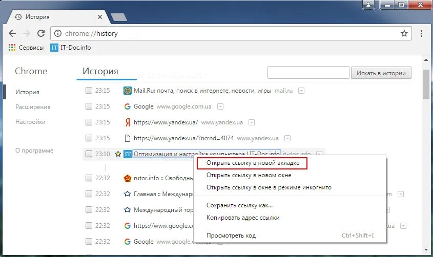 Как восстановить google chrome. Как восстановить закрытые вкладки в хроме. Вкладки в хроме. Вкладка гугл. Открытие новой вкладки в хроме.