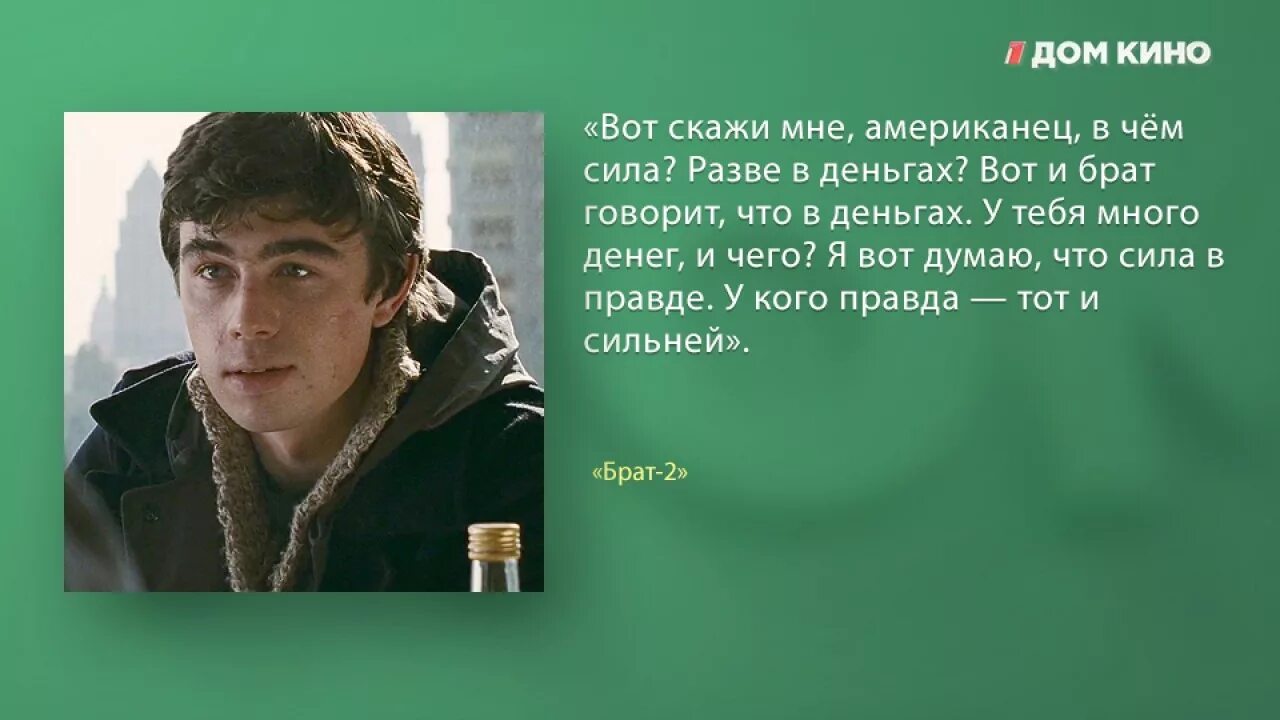 Бодров брат 1.