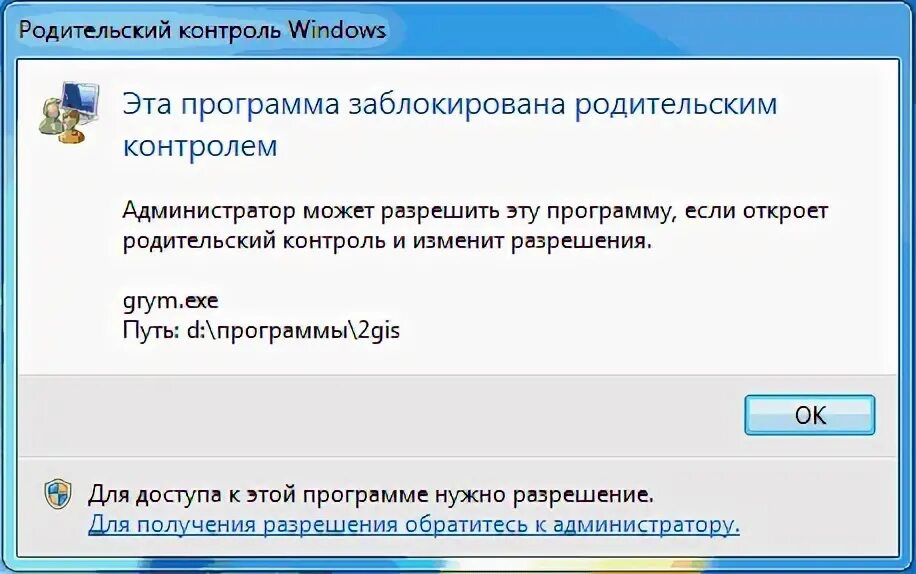 Родительский контроль виндовс 7. Программа родительского контроля виндовс 7. Ограничение доступа Windows. Родительский контроль блокировка. Программа для блокировки ребенка