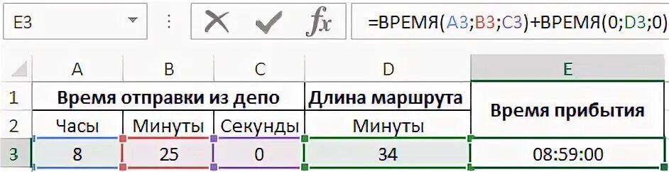 С учетом времени в пути. Как посчитать время в пути в excel. Как рассчитать время в пути в excel. Как рассчитать время в экселе. Как посчитать часы в экселе.