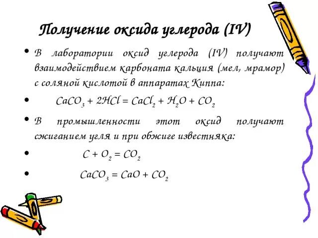 Карбонат кальция и углерод реакция