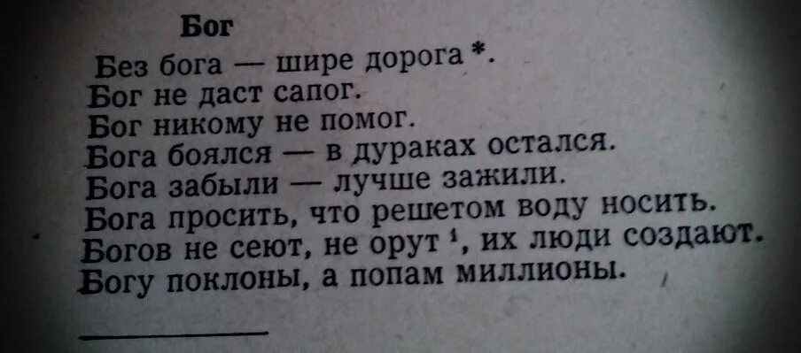 Пословицы и поговорки о боге. Ленинград дороги клип. Дороги к богу. Выносили ноги помогали боги дороги мои. Выносили ноги помогали боги дороги мои.