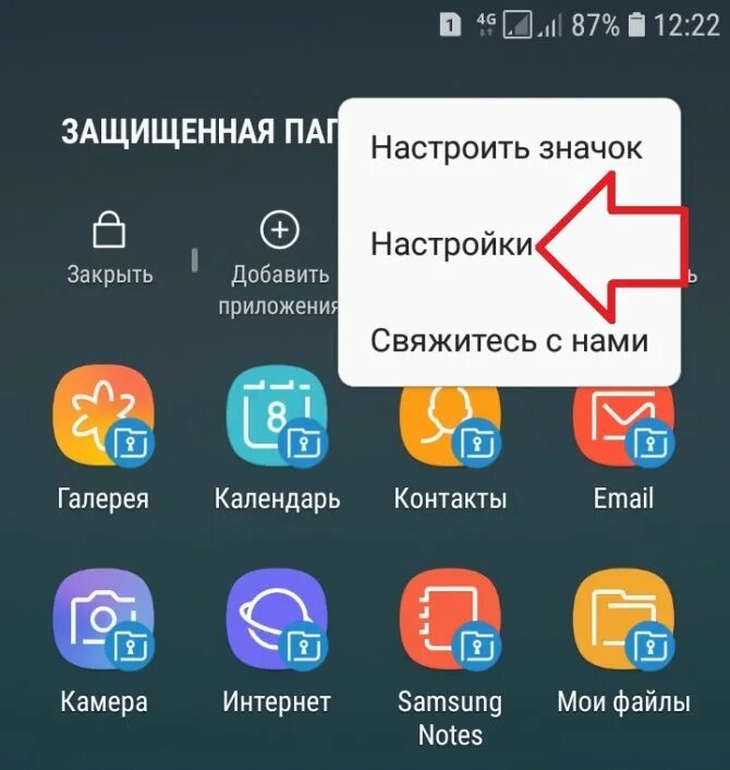 Как удалить папку с телефона андроид
