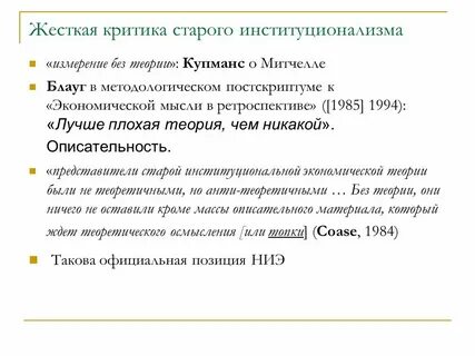 Жесткая критика