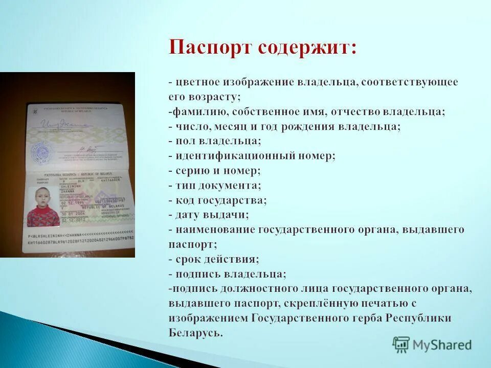 Документы подтверждающие гражданство личности