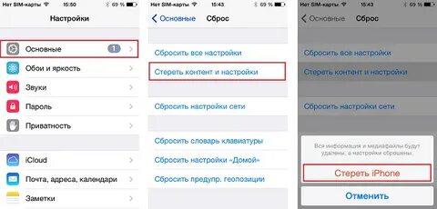 Как сделать сброс на айфоне 15
