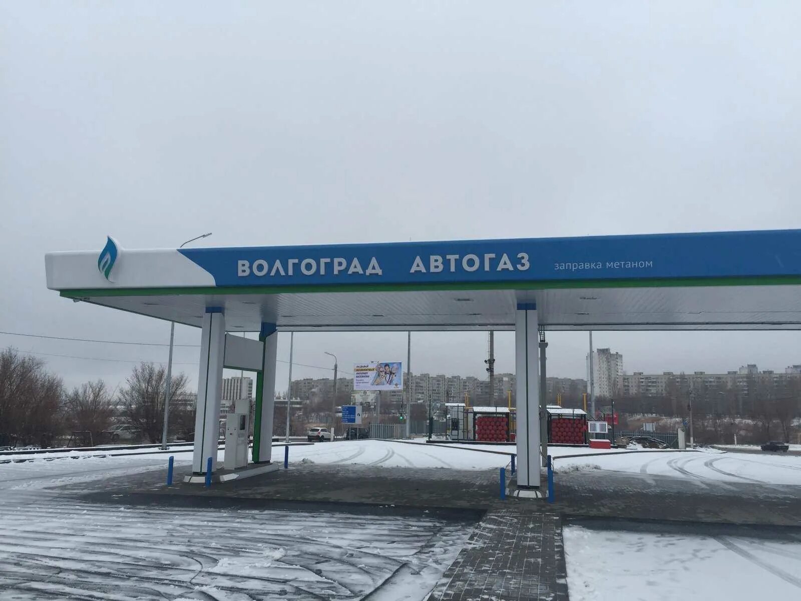 Николая Отрады 27а Волгоград. АГНКС метан заправки. Волгоград автогаз. АЗС Волгоград. Где заправки метан