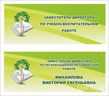 Вакансии заместителя директора по увр школы